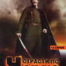 Страсти по Чапаю (12 серий) на DVD Страсти по Чапаю (12 серий) на DVD