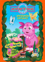 Изображение товара Лунтик 5 сезон 4 Выпуск Заводной самокат (13 серий)