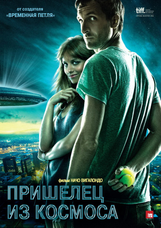 Пришелец из космоса на DVD