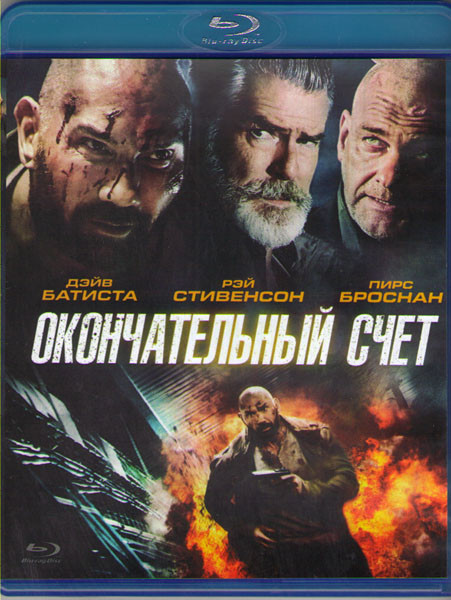 Окончательный счет (Blu-ray) на Blu-ray Окончательный счет (Blu-ray) на Blu-ray