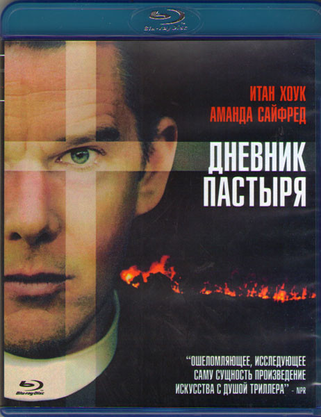 Дневник пастыря (Первая реформатская церковь) (Blu-ray)* на Blu-ray
