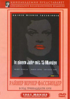 Изображение товара В год тринадцати лун (Без полиграфии!)