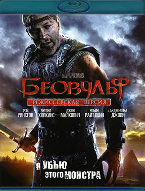 Беовульф (Blu-ray)* на Blu-ray