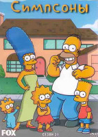Изображение товара Симпсоны 31 Сезон (22 серии) (2 DVD)