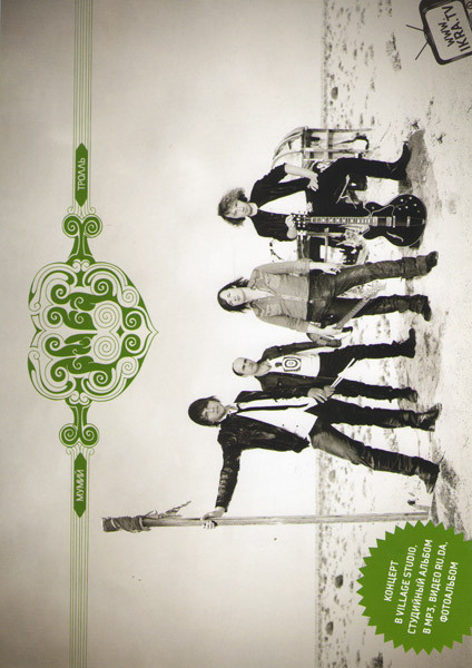 Мумий Тролль Амба + на DVD Мумий Тролль Амба + на DVD