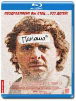 Изображение товара Папаша (Blu-ray)