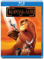 Изображение товара Король Лев 3D+2D (Blu-ray 50GB)