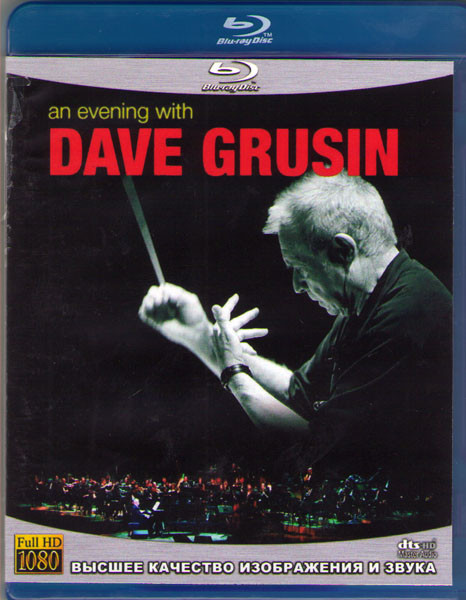 Dave Grusin An evening with (Blu-ray)* на Blu-ray