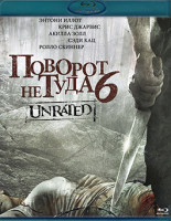 Изображение товара Поворот не туда 6 Последний курорт (Blu-Ray)*