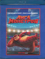 Изображение товара Лига монстров (Blu-ray)*