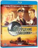 Крушение Лаконии (Blu-ray) на Blu-ray