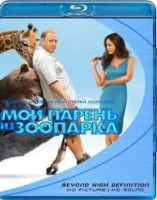 Изображение товара Мой парень из зоопарка (Blu-ray)