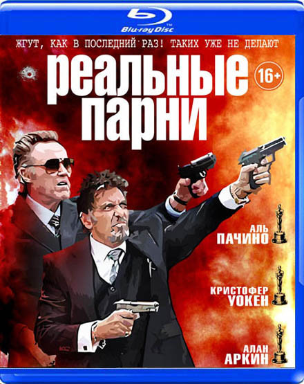 Реальные парни (Blu-ray)* на Blu-ray