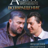 Агент национальной безопасности Возвращение 6 Сезон (8 серий)* на DVD