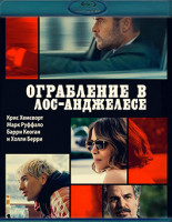 Изображение товара Ограбление в Лос Анджелесе (Blu-ray)*