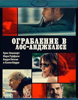 Ограбление в Лос Анджелесе (Blu-ray)* на Blu-ray Ограбление в Лос Анджелесе (Blu-ray)* на Blu-ray
