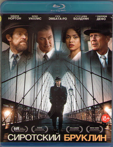 Сиротский Бруклин (Blu-ray)* на Blu-ray Сиротский Бруклин (Blu-ray)* на Blu-ray
