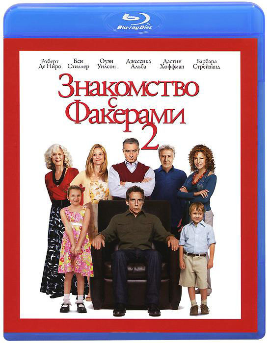 Знакомство с Факерами 2 (Blu-ray)* на Blu-ray