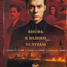 Пенниуорт 1,2,3 Сезон (30 серий) на DVD