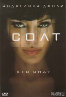 Изображение товара Солт