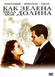 Как зелена была моя долина на DVD