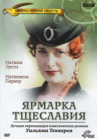 Изображение товара Ярмарка тщеславия 1 Сезон (6 серий) (2DVD)