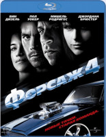 Изображение товара Форсаж 4 3D+2D (Blu-ray)