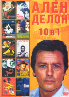 Изображение товара Ален Делон (Прощай друг / На ярком солнце / Затмение / Хищники / Рокко и его братья / Самурай / Скорпион / Красное солнце / Черный тюльпан / Шпик)