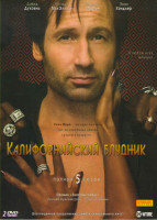Изображение товара Калифорнийский блудник (Блудливая Калифорния) 5 Сезон (12 серий) (2 DVD)
