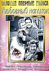 Любовный напиток на DVD Любовный напиток на DVD