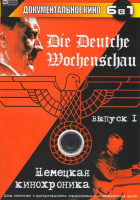 Изображение товара Немецкая кинохроника 1 Выпуск