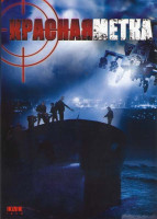 Изображение товара Красная метка 