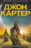 Изображение товара Джон Картер
