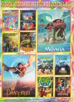 Изображение товара Мир мультфильмов 16 (Балерина / Моана / Охотники на троллей / Барби Суперигра / Гнездо дракона 2 Трон эльфов / Мишки Буни и тайна цирка / Монстр траки