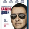 Казино Джек (Blu-ray) на Blu-ray