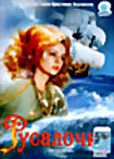 Русалочка (Карел Качина)  на DVD