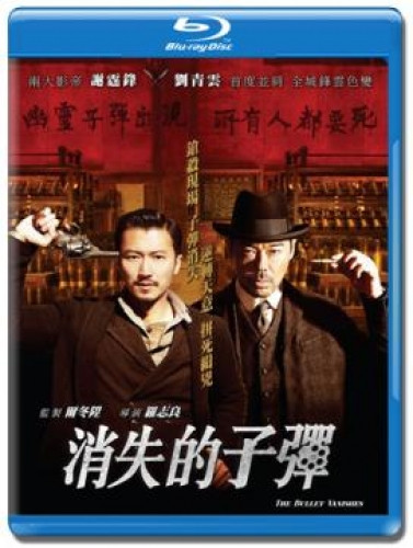 Призрачные пули (Пуля исчезает) (Blu-ray) на Blu-ray Призрачные пули (Пуля исчезает) (Blu-ray) на Blu-ray