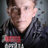 Метод Фрейда (6 серий) (2 DVD) на DVD Метод Фрейда (6 серий) (2 DVD) на DVD