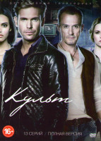 Изображение товара Культ (13 серий)