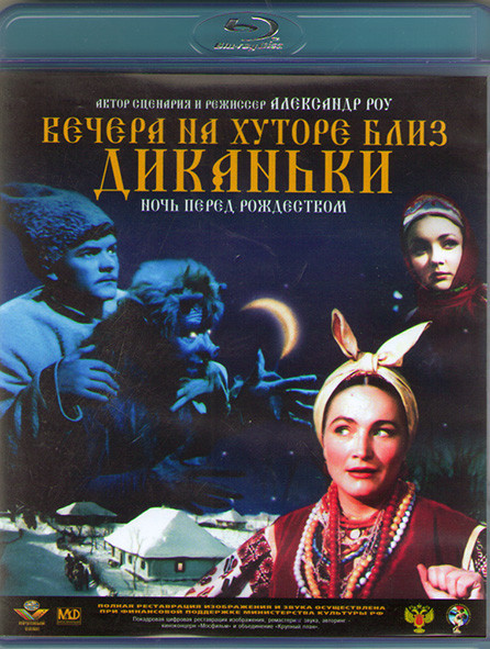 Н в гоголь вечера на хуторе близ диканьки. Вечера на хуторе близ диканьки что это. Вечера на хуторе близ диканьки книга. Вечера на хуторе близ диканьки книга. Вечера на хуторе близ диканьки 1961.