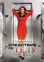 Изображение товара Следствие по телу 1,2 Сезоны (33 серии)