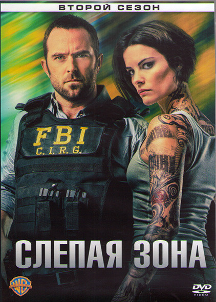 Слепая зона (Слепое пятно) 2 Сезон (22 серии) (3DVD) на DVD
