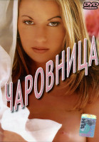 Изображение товара Чаровница