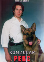 Изображение товара Комиссар Рекс 1 Сезон (14 серий) (3DVD)