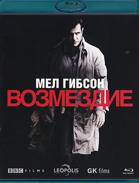 Возмездие (Blu-ray)* на Blu-ray