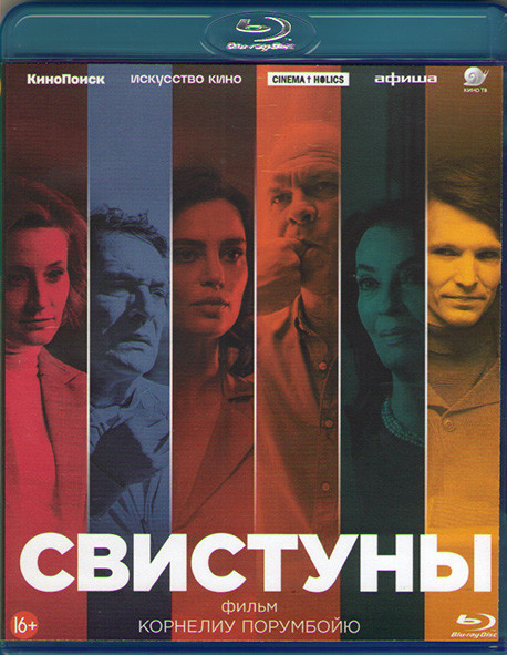 Свистуны (Blu-ray)* на Blu-ray