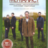 Тот кто читает мысли (Менталист) (16 серий) на DVD Тот кто читает мысли (Менталист) (16 серий) на DVD