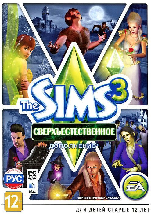 The Sims 3 Сверхъестественное (DVD-BOX)