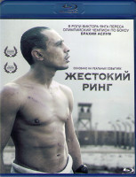 Изображение товара Жестокий ринг (Blu-ray)*