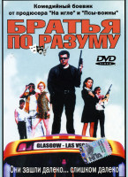 Изображение товара Братья по разуму 